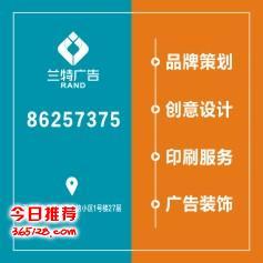 東郊廣告設計公司 專業打造宣傳單頁、形象墻與門頭設計，一站式文化藝術咨詢服務